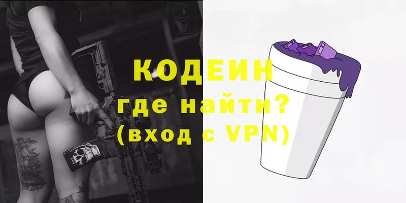 Codein Purple Drank  как найти закладки  Вилюйск 